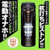 Hatopura PISTONS VIBRATION HOLE Vibration 3 Electric Masturbation [piston Hole] Non-penetrating