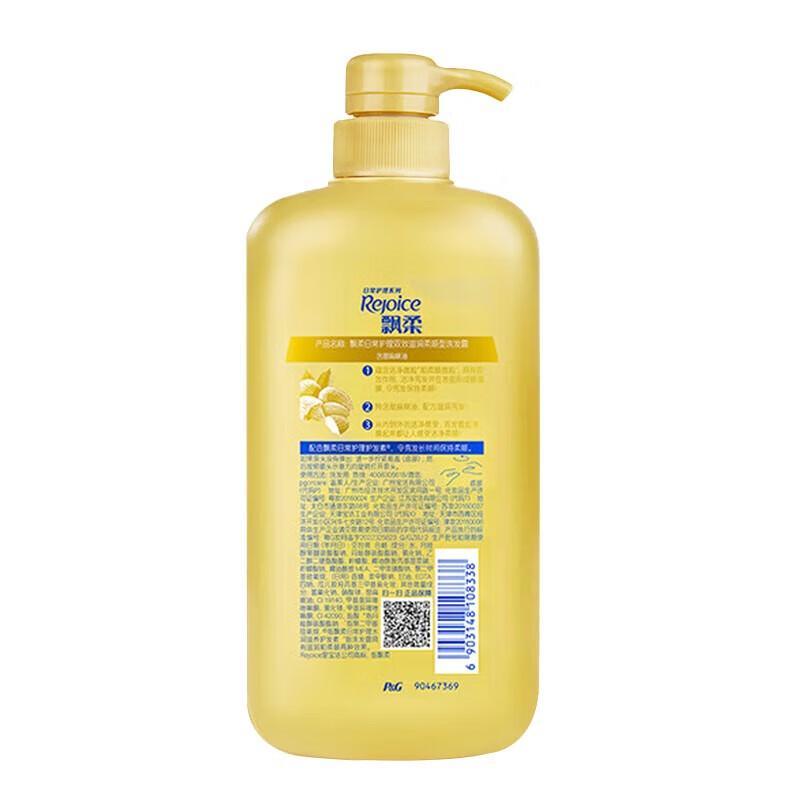 Rejoice Family Care Mandel Glättend & Nährend Shampoo