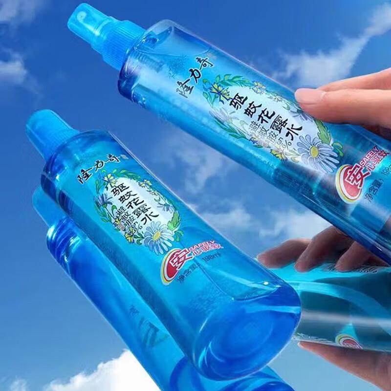 Longliqi Mosquito Repellent Spray