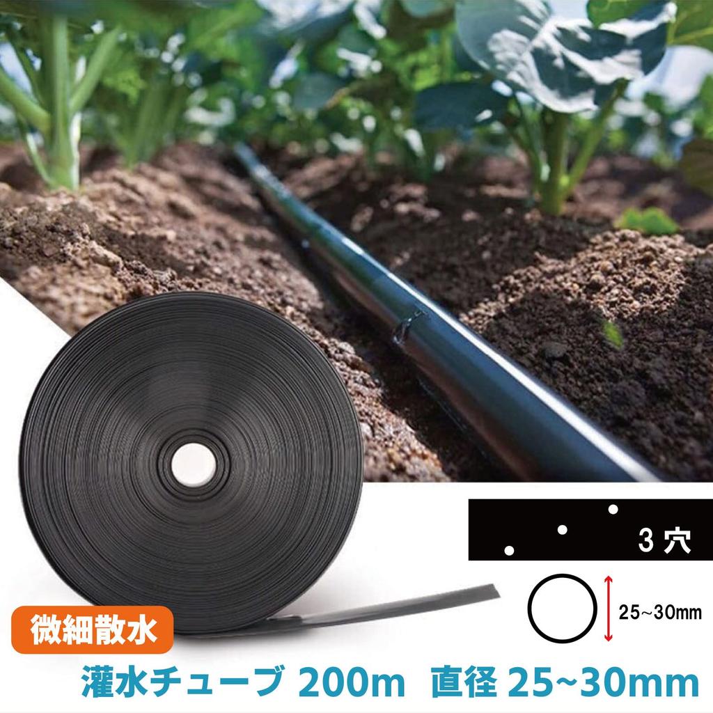 Morytrade Bewässerungsschlauch, Rohr, für Überflutung, Bewässerung und Gießen, Schwarz, Spreizbreite 1,5-2m (25-30 mm Durchmesser, 200 m Länge, 3 Löcher)