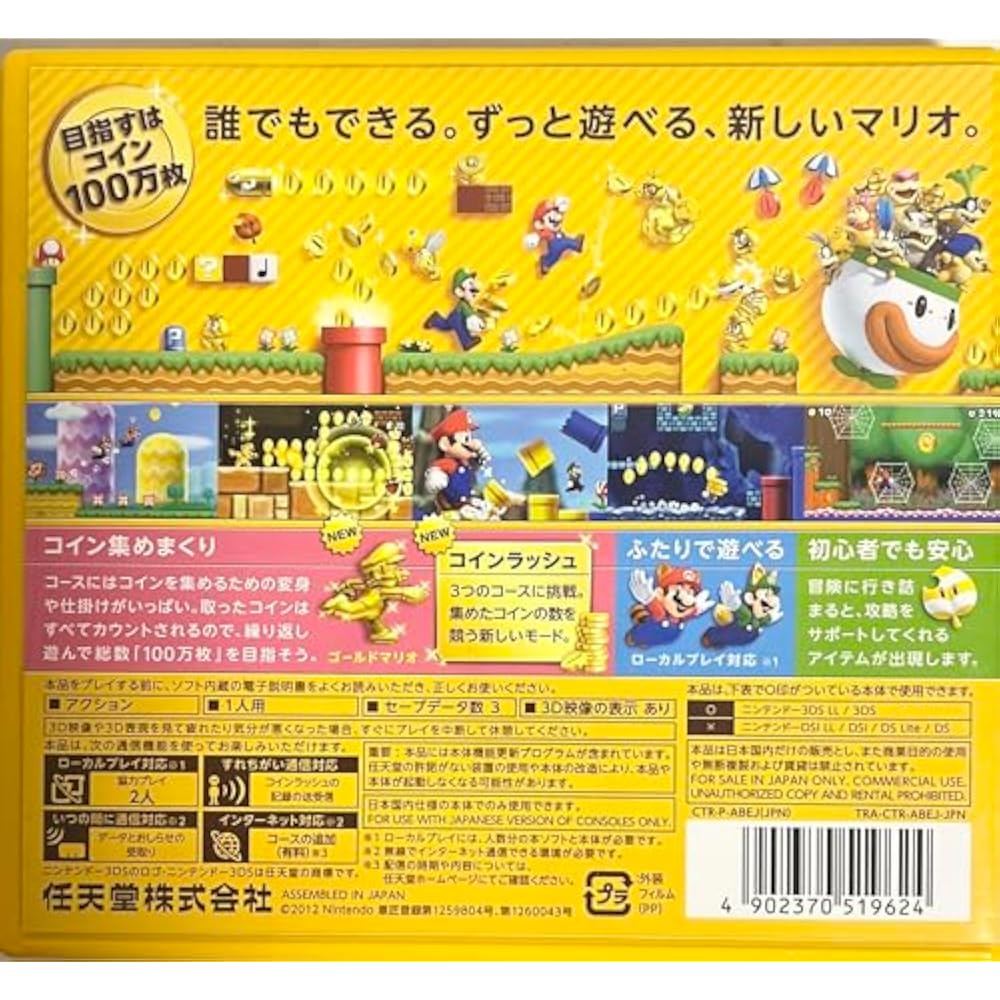 New Super Mario Bros. 2