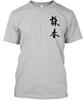 Wing Chun Tee T-Shirt Made In the USA Size S To 5XL