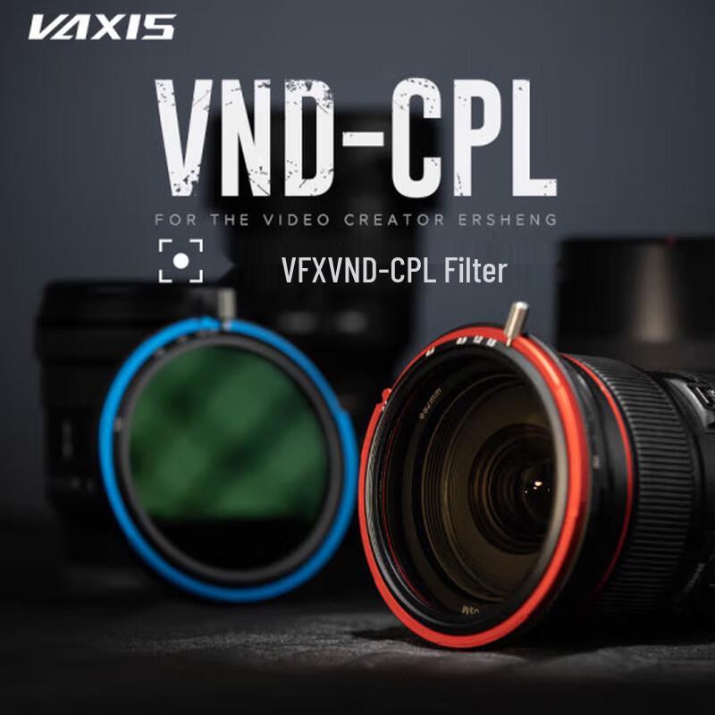 Viltrox VFX Регулируемый фильтр 2-в-1 VND и CPL