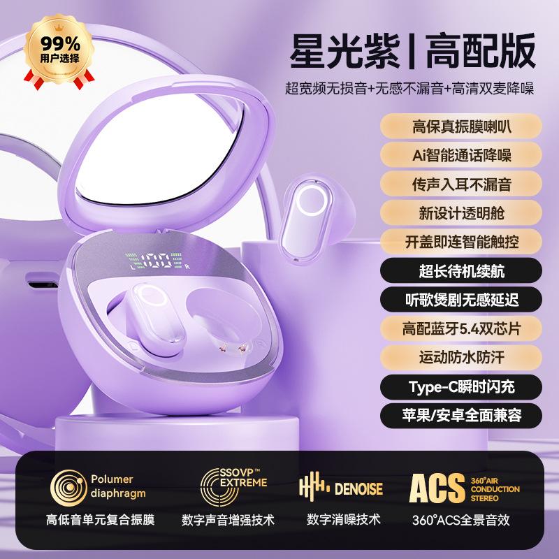 Mini short handle half-in-ear Bluetooth headset, it is painless to wear it for a long time, wireless headset, transparent cabin, private mold