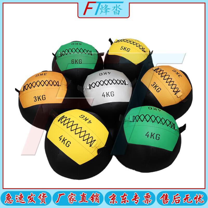 Fengta Fitness Soft Wall Ball