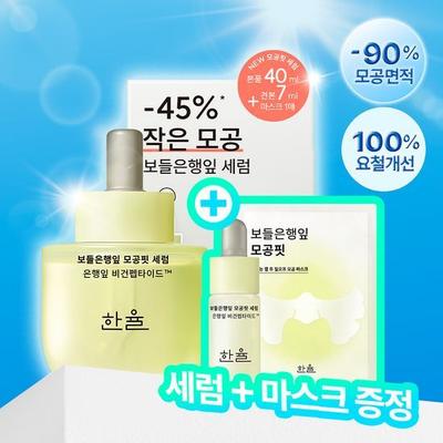 Bodeunhaengip Pore Fit Serum Planning 40ml Planning