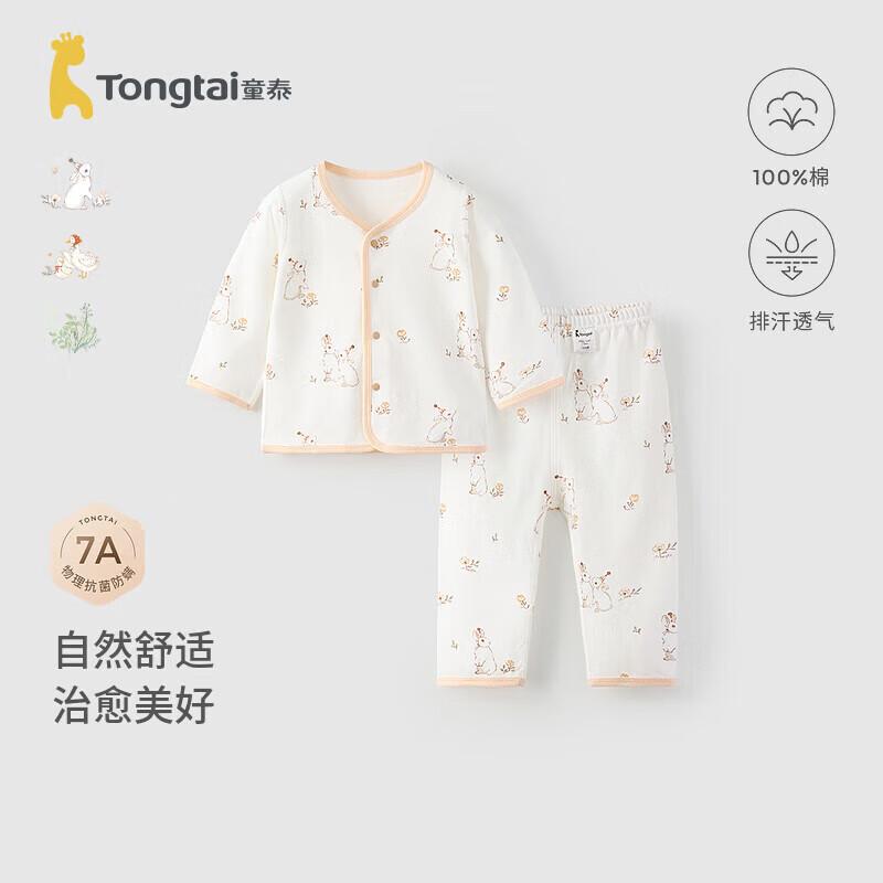 Tongtai Pure Cotton Baby Spring Autumn Underwear Set 110