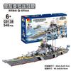 Building Block Battleship Warrior Giant Battleship Puzzle Toy C0156 0157