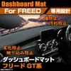 SAWAKAKI Dashboard Mat for Honda Freed GT Sun Protective Polyester with Interior Custom Part Series, Protection, Anti-Fatigue, Mat, Material,