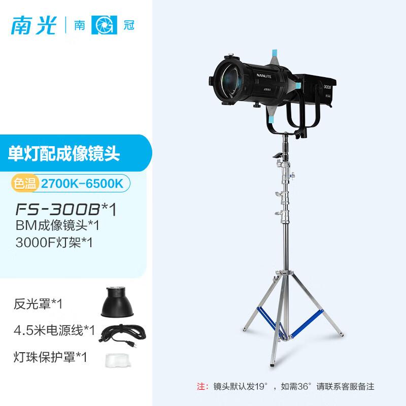 Nanlite FS-300/300B Bi-color LED Video Light