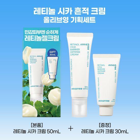 Innisfree Retinol Cica Scar Removal Barrier Cream 50ml (+30ml)