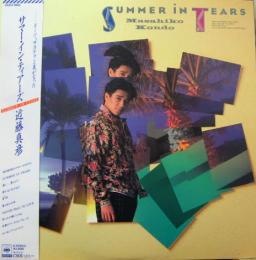 

LP Record MASAHIKO KONDO - Summer In Tears 28AH1900 CBS SONY 1985 Japan Obi Japanese Pop/Rock Used
