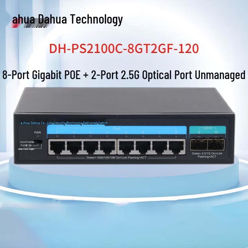 Dahua 8-Port Gigabit PoE Switch (120W) CN Plug (adapter Included)