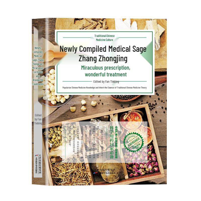 Medical Sage Collection: Zhang Zhongjing s Miraculous Formulas & Treatments with Hua Tuo, Li Shizhen, and Ye Tian s Wisdom