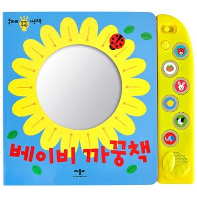 Książka dla dzieci z motywem chowanego koreańskie zabawki dla dzieci