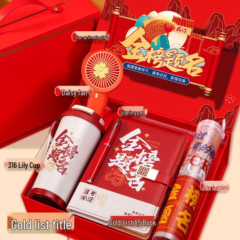 

Student Success Celebration Gift Set