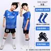 Children's football jersey set Boys game jersey group buying primary school students short-sleeved training jersey football jersey comfortable