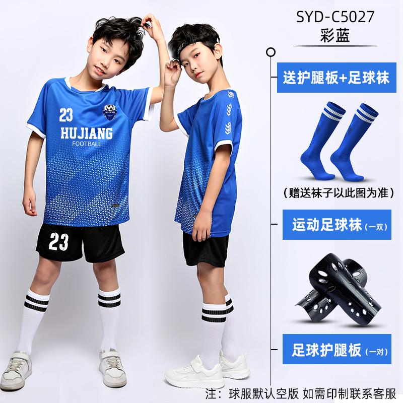 Children's football jersey set Boys game jersey group buying primary school students short-sleeved training jersey football jersey comfortable