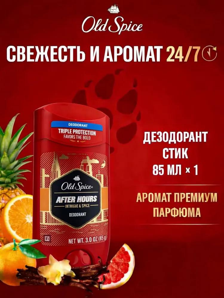 Deodorant 85 ml