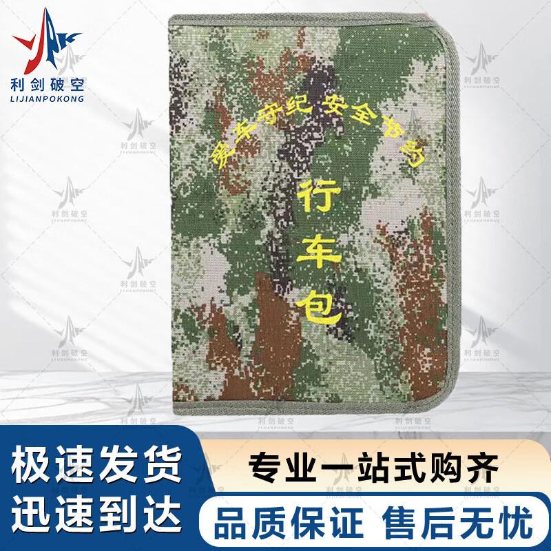 Camouflage Vehicle Organizer Bag