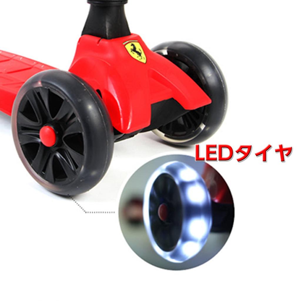 Scuderia Ferrari Twist Scooter LED Tire Handbrake with Direction Magnet FXK50