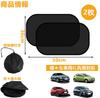 Sun Shade, Car Sun Shade, Car Sun Shade, Electrostatic Adsorption,