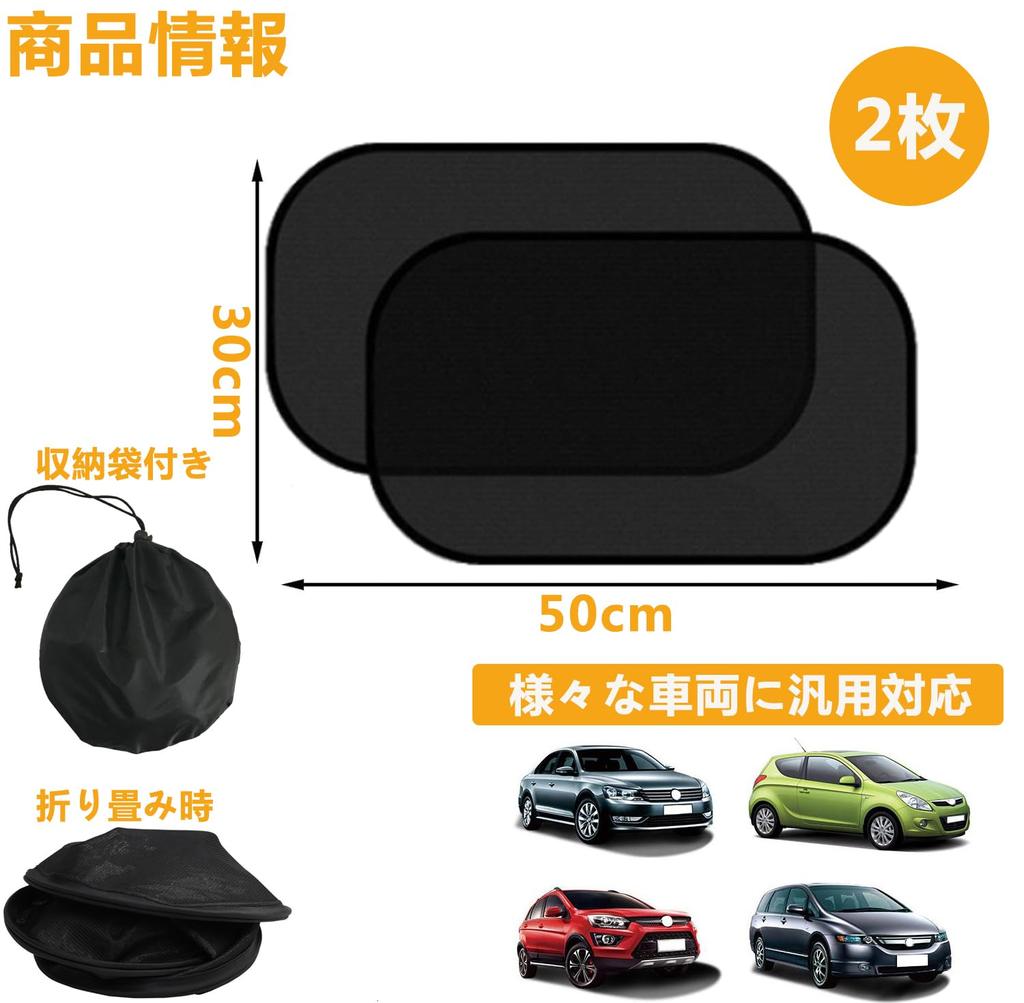 Sun Shade, Car Sun Shade, Car Sun Shade, Electrostatic Adsorption,