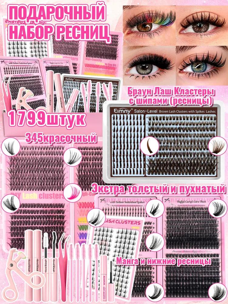1660pcs cluster lashes kit d curl with bottom lashes 3 bottles glue and sealer home extension
