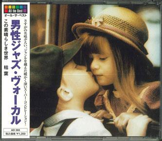 

CD РАЗНЫЕ - Love Ballad Oldies Vol.1 OM101 PIGEON Япония Оби Поп Б/у