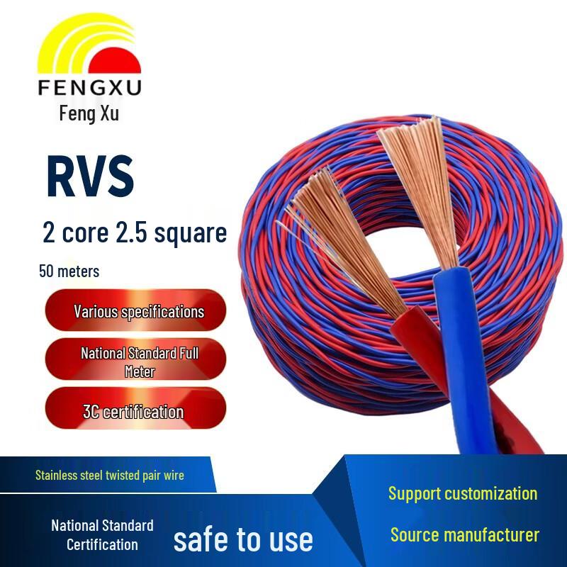 Fengxu RVS Copper Core Twisted Pair Cable