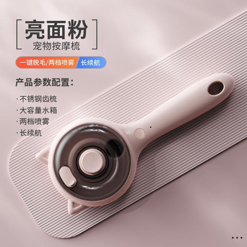 

Pet Spray One-button Pet Comb Cat Styling Beauty Odor Removal Comb рожевий
