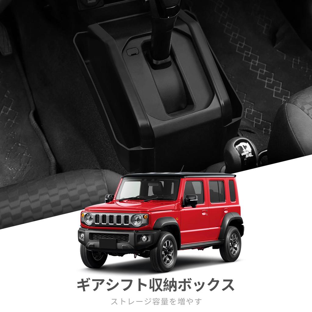 ZUNDUO Gear Shift Storage Box for Suzuki Jimny Nomad AT Center Console Storage Storage Tray for Gap Convenient Accessory and Easy Set of 2 5-Door