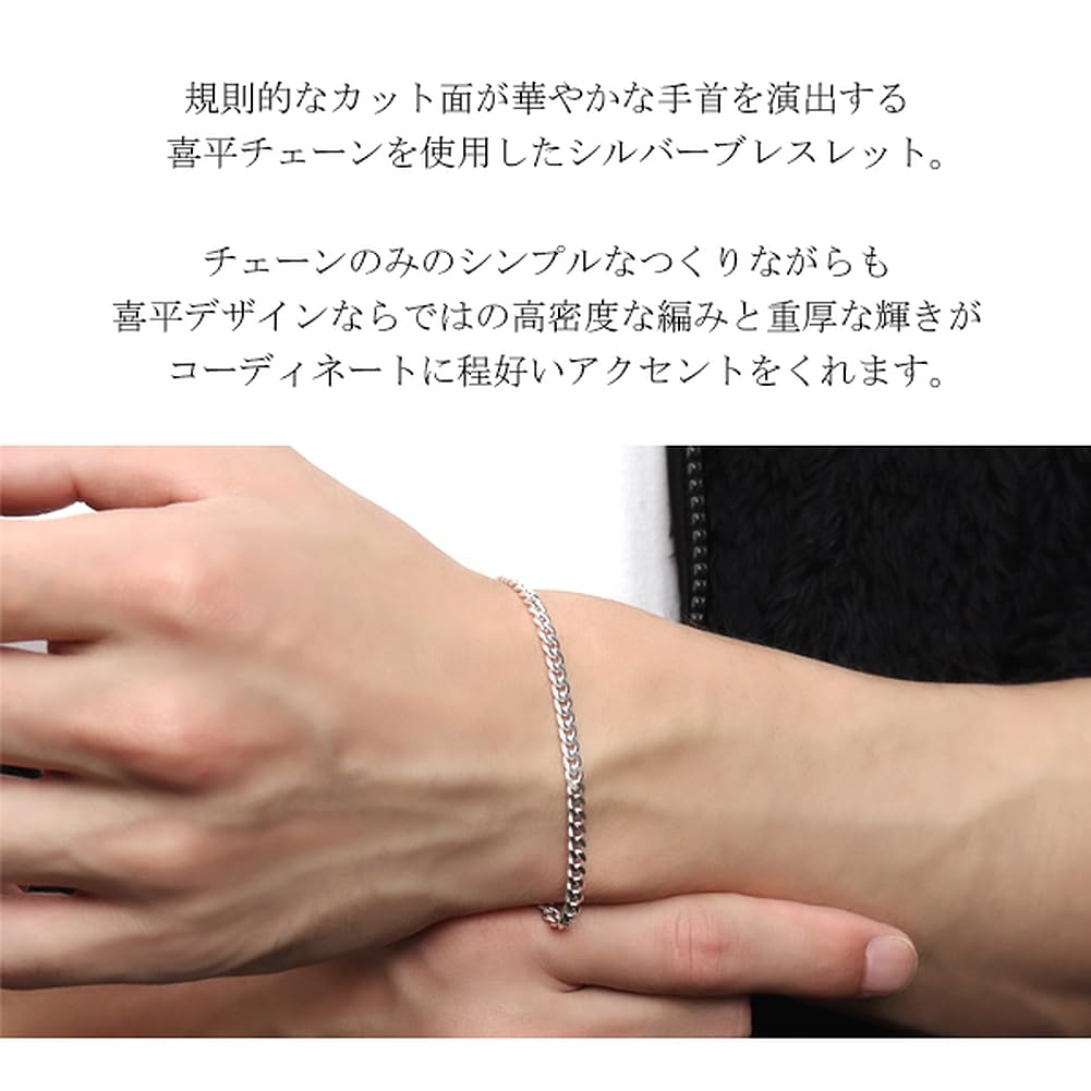 Shinjuku Gin No Kura 3.3mm Wide Curb Chain Silver 925 Bracelet, 18cm, Men's, Simple, Elegant, Slim Fit