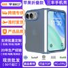 Sanfeng New Model Is Suitable for Apple 18fold Skin Feeling Mobile Phone Case iPhone Folding Model Matte Anti-drop Protective Cover
