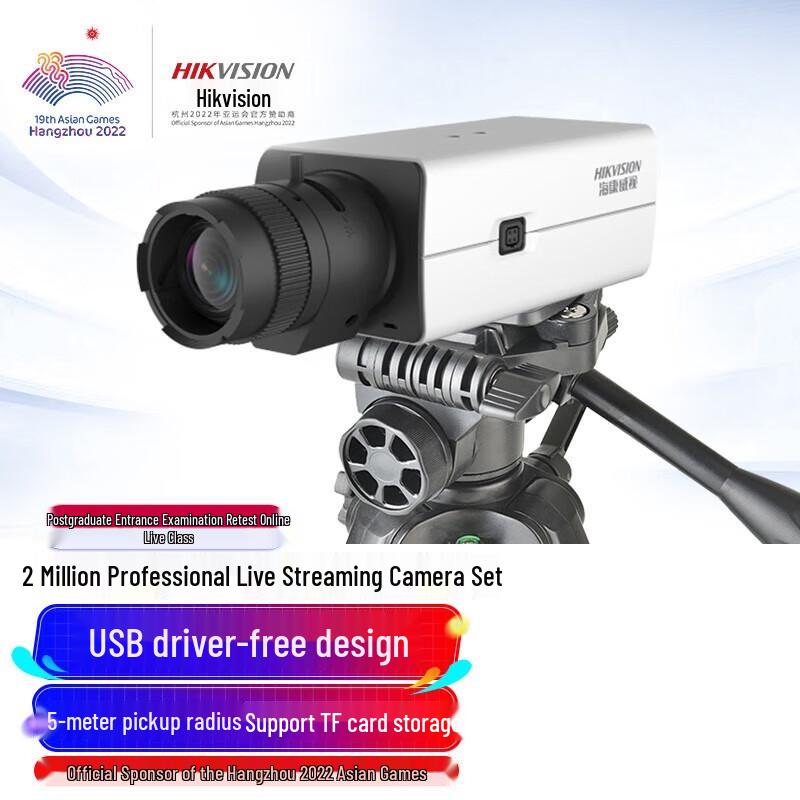 

Hikvision 1080P HD USB Webcam with Microphone and Tripod