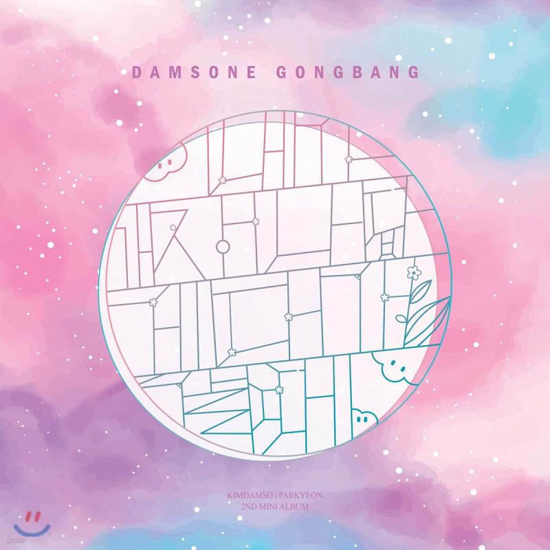

Damsone Workshop - Ganada Album