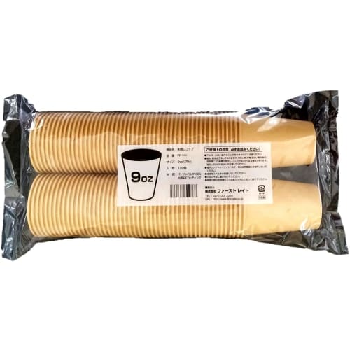 First Rate Unbleached Paper Cups, 9 oz (270 ml), Pack of 100, Unbleached, FR-008