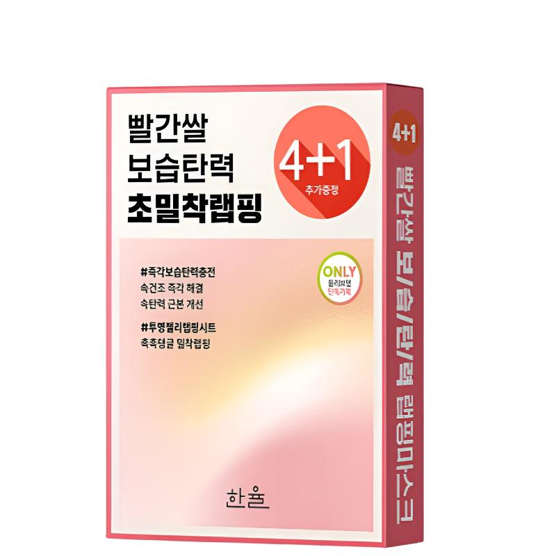 [HANYUL] Red Rice Moisture & Elasticity Wrapping Mask Sheet Set (4 Sheets + 1 Free)