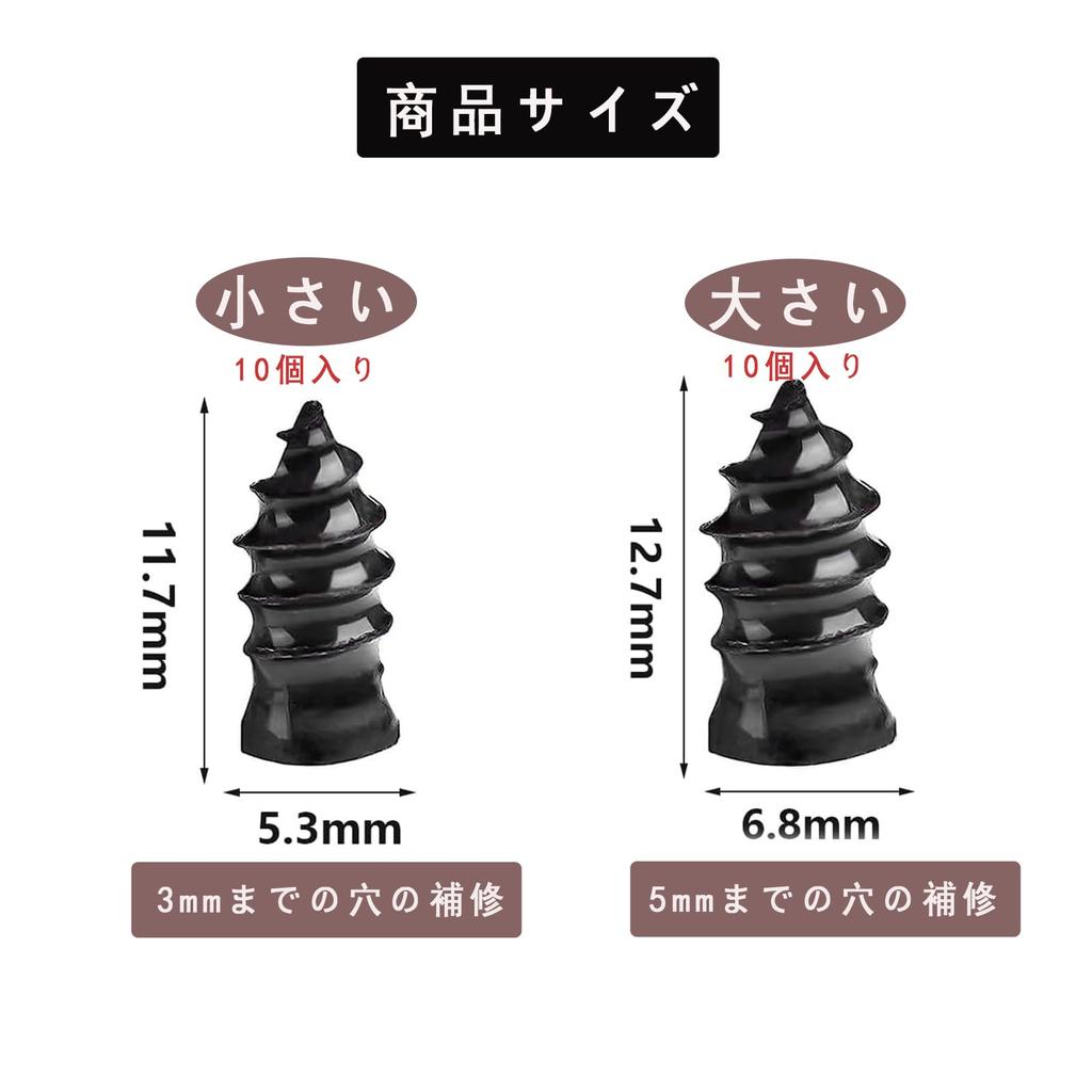 Tire Repair Rubber Nails, 20 Pieces, Tire Repair Kit, Puncture Repair Kit, Heat Resistant,