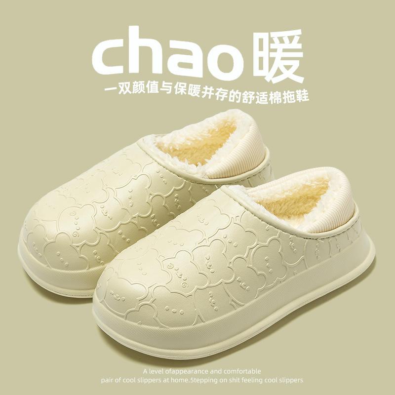 Waterproof bag and cotton slippers women's winter home warmth thickened cotton shoes lightweight plush shoes