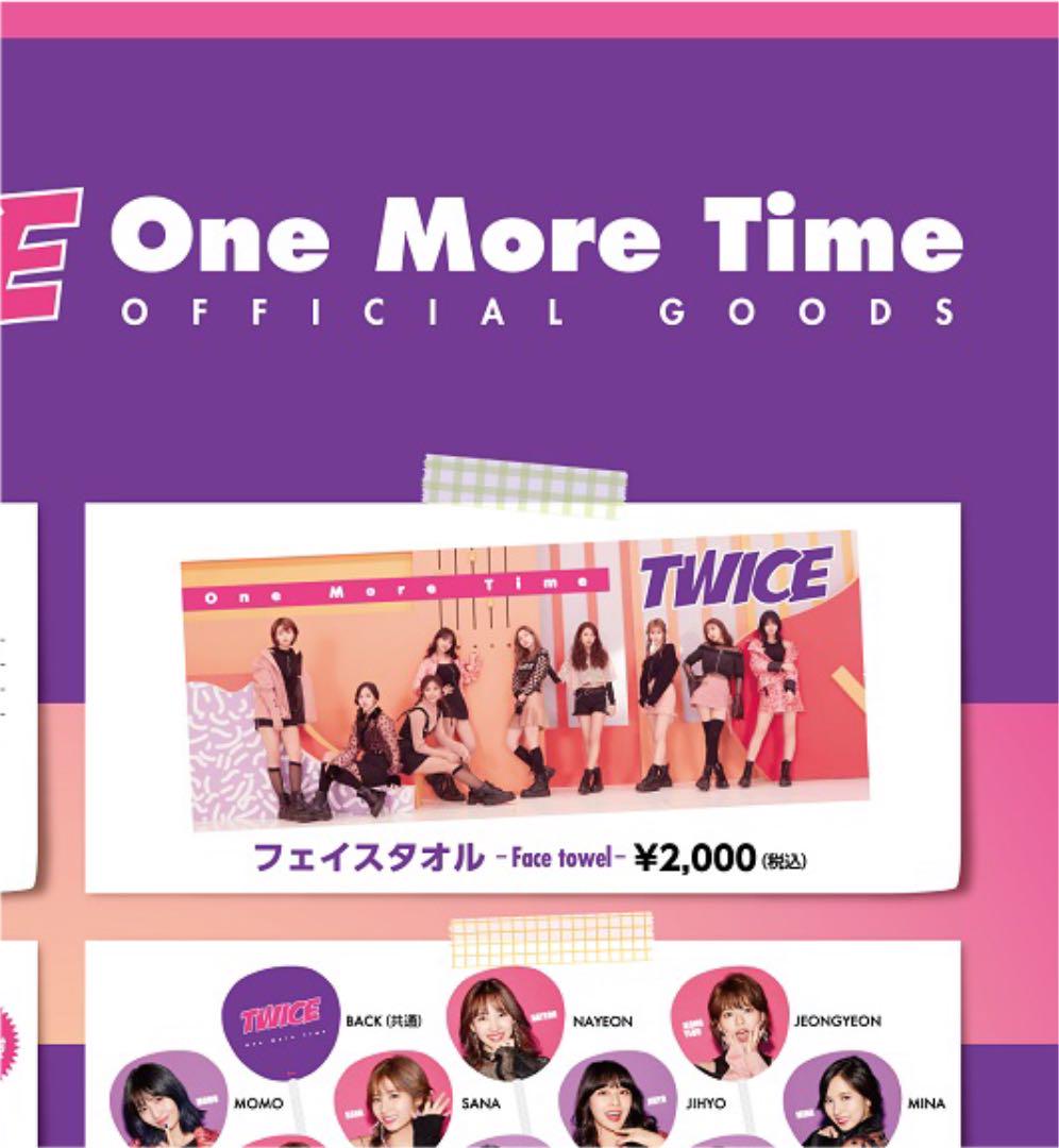 

[USED] TWICE face towel one more time