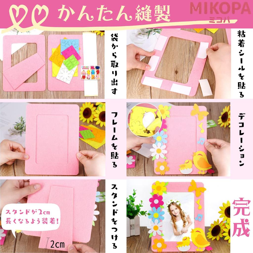 MIKOPA Craft Kit for Kids (Fun to Make and Play with) Handmade Felt Craft Toy (Type D)