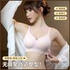 Summer Jelly Strip Soft Support Seamless Upper Support Secondary Breasts No Steel Ring Adjustment Bra Cover