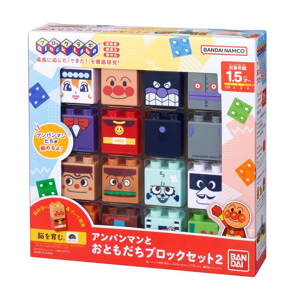 Bandai Anpanman and Friends Block Set 2 Suitable for Ages 1.5+ Let's Go