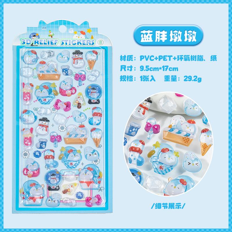 

JIAMEI Sweet Sugar Party 7.0+8.0 Series Kawaii Cartoon Relief Cute Grain Paste DIY Creative Aesthetics Stationery Medium Sticker