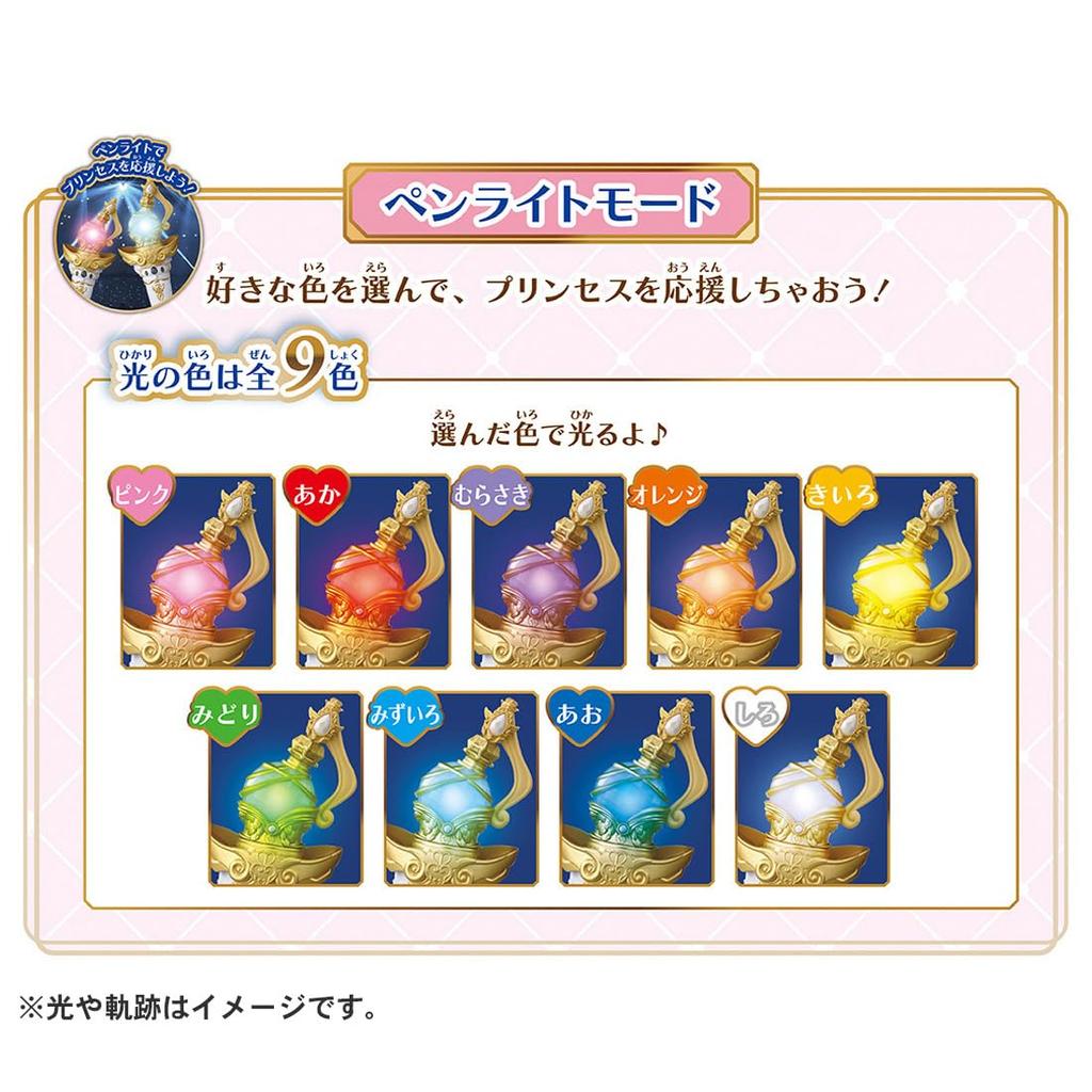 Takara Tomy Princess Session Orchestra Muse Tact (TAKARA TOMY)