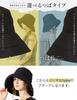 Blackout UV Protection Hat for Large Wide UV Charmant Makes Face Look UV Cool to the Adjustable Comes with Chin Strap XL [Loo&c] 100% Women, Size,