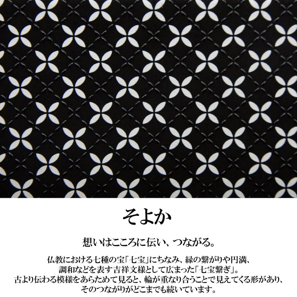 Indenya Inden Key Case Key Holder Soyoka Traditional Craft Koshu Inden Deerskin Lacquer Original Brand [Indenya] (No.8817)