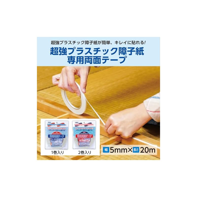 Asahi Pen Super Strong Plastic Shoji Paper Double-Sided Tape, 5mm x 20m, 2 Rolls (PT-40)