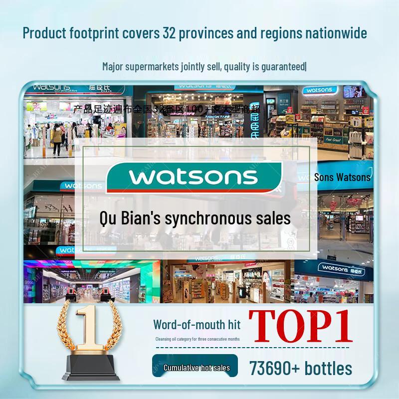 BAILUHUI Camellia Seed Watery Makeup Remover Oil